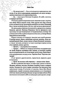 First Feelings. Duology (Limited Edition)