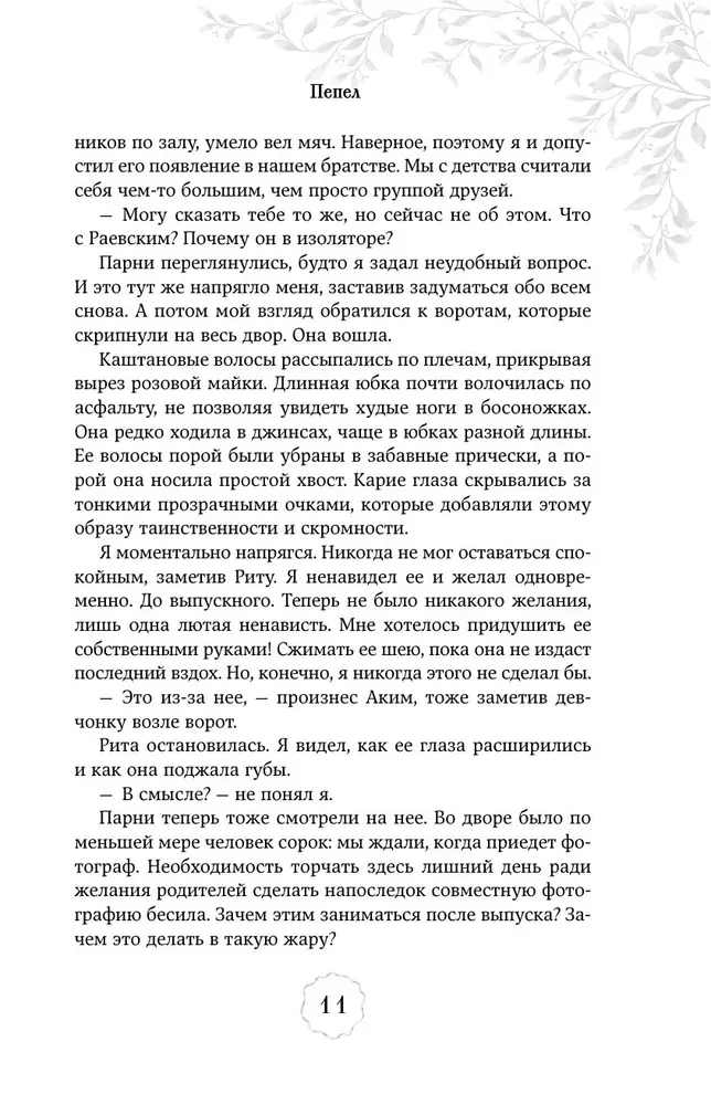 First Feelings. Duology (Limited Edition)