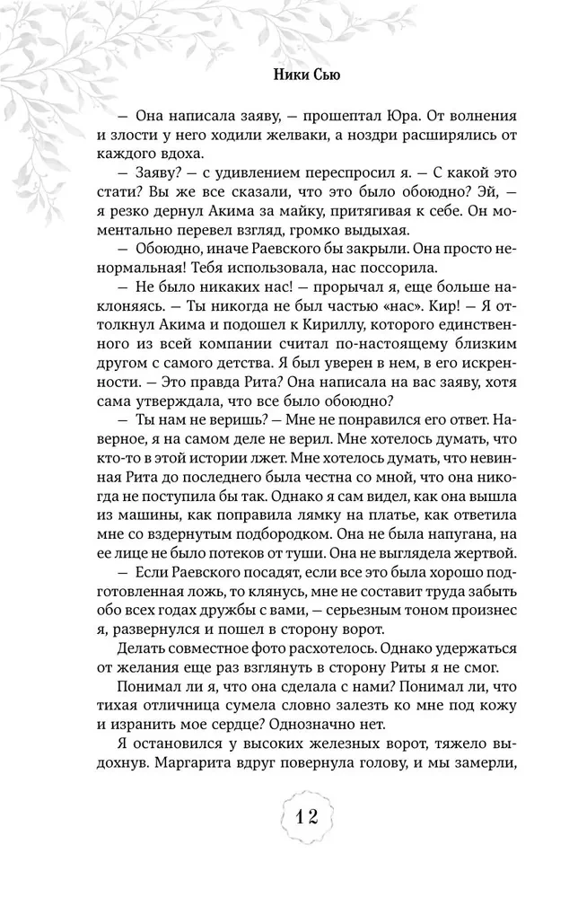 First Feelings. Duology (Limited Edition)