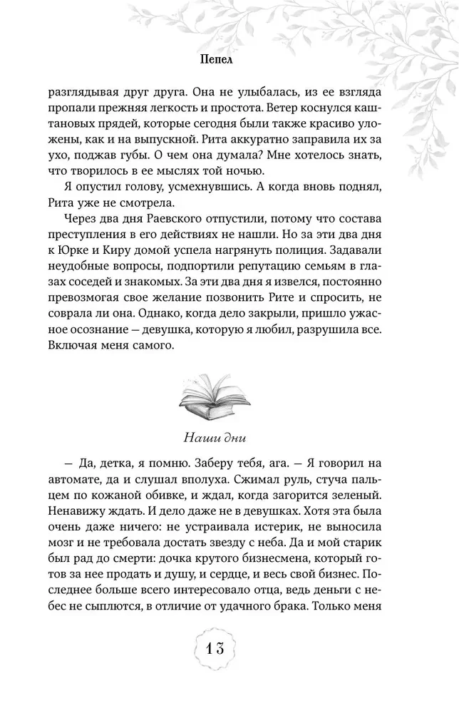 First Feelings. Duology (Limited Edition)