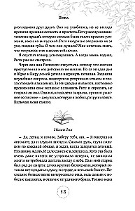 First Feelings. Duology (Limited Edition)