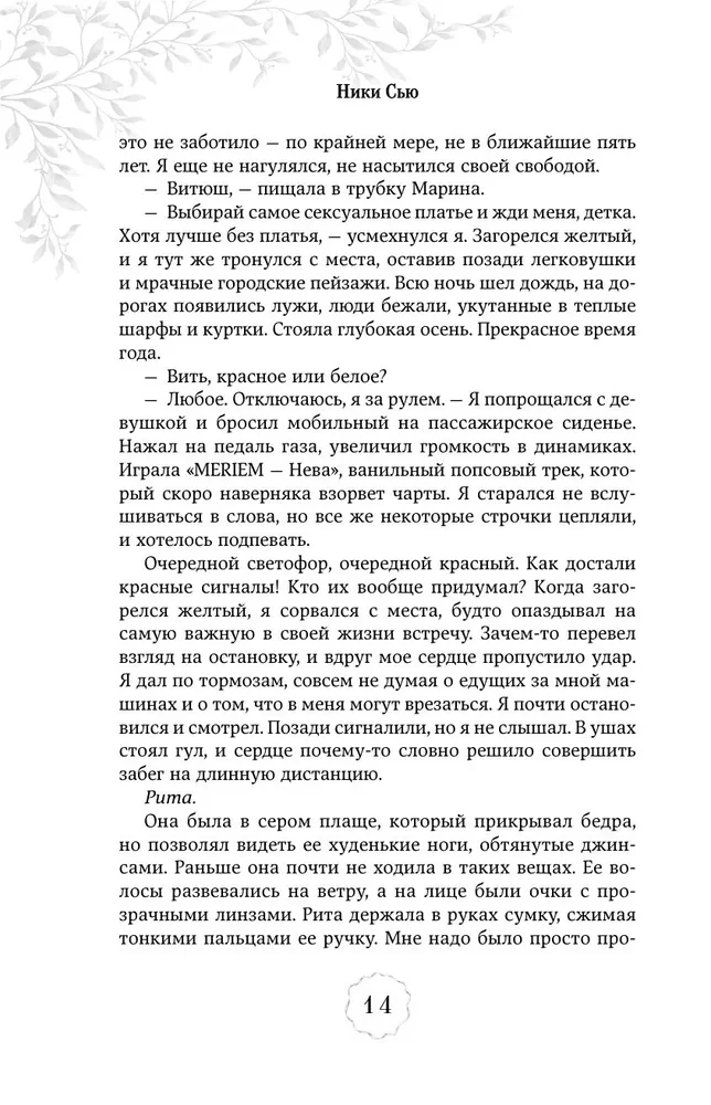 First Feelings. Duology (Limited Edition)