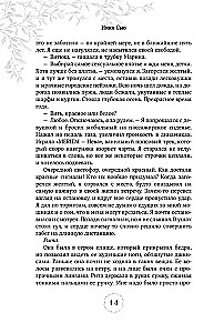 First Feelings. Duology (Limited Edition)