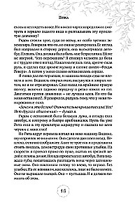 First Feelings. Duology (Limited Edition)