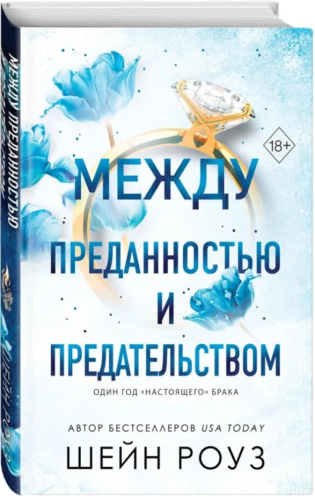 Between Loyalty and Betrayal