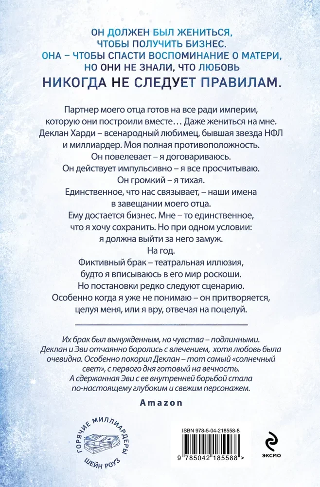 Between Loyalty and Betrayal