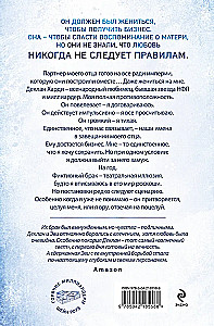 Between Loyalty and Betrayal