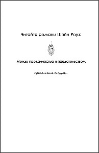 Between Loyalty and Betrayal