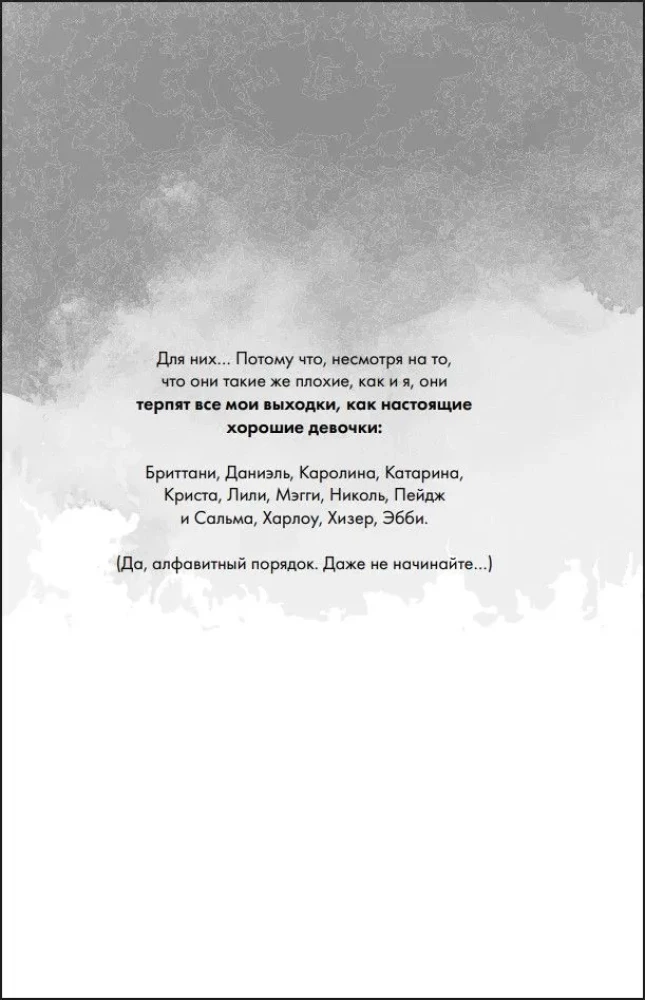 Between Loyalty and Betrayal