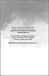 Between Loyalty and Betrayal