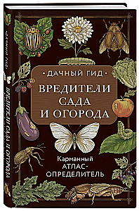 Garden and vegetable garden pests. Pocket atlas-identifier