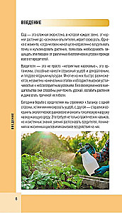 Garden and vegetable garden pests. Pocket atlas-identifier