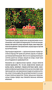 Garden and vegetable garden pests. Pocket atlas-identifier