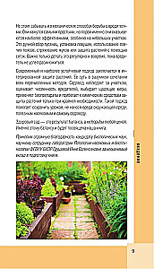 Garden and vegetable garden pests. Pocket atlas-identifier