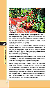 Garden and vegetable garden pests. Pocket atlas-identifier