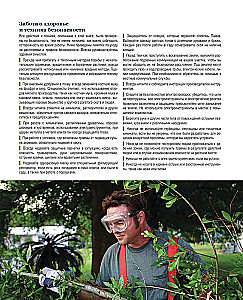 The Bible of Garden Flowers. Annuals, Perennials, and Bulbs. Tips for Planting, Growing, and Care