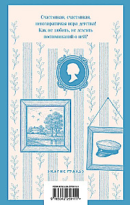 Детство. Отрочество. Юность