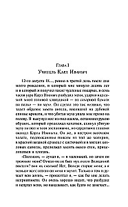 Детство. Отрочество. Юность