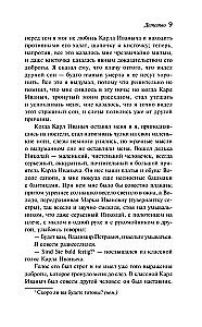 Детство. Отрочество. Юность