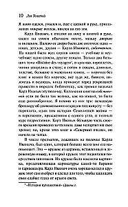 Детство. Отрочество. Юность