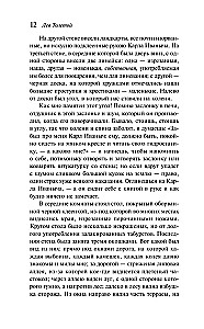 Детство. Отрочество. Юность