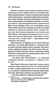 Детство. Отрочество. Юность