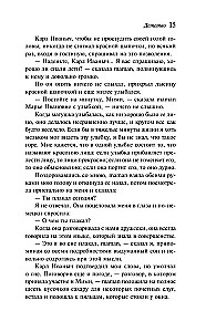 Детство. Отрочество. Юность