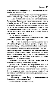 Детство. Отрочество. Юность