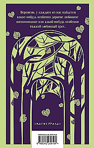 Темные аллеи