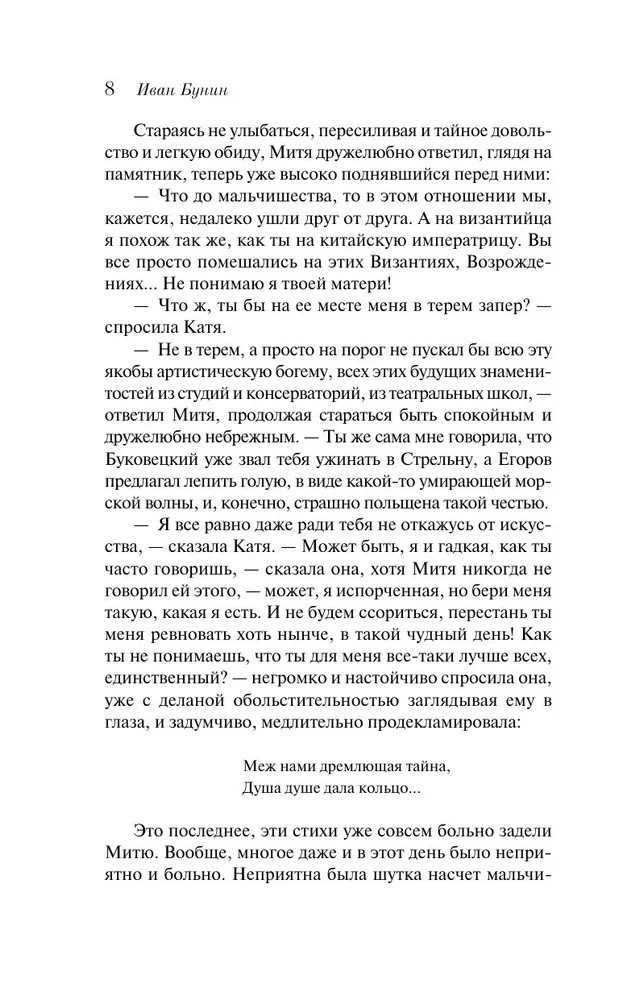 Темные аллеи