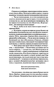 Темные аллеи