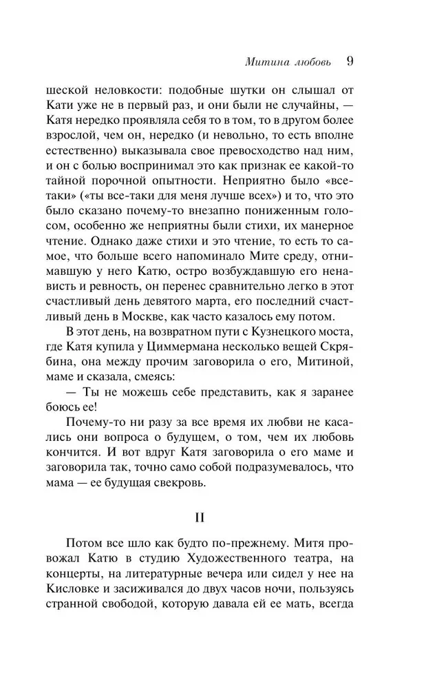 Темные аллеи