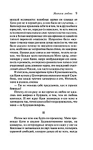 Темные аллеи