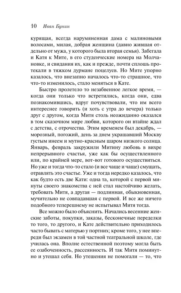 Темные аллеи