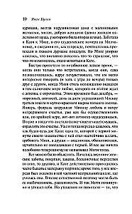 Темные аллеи