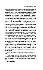 Темные аллеи