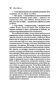 Темные аллеи