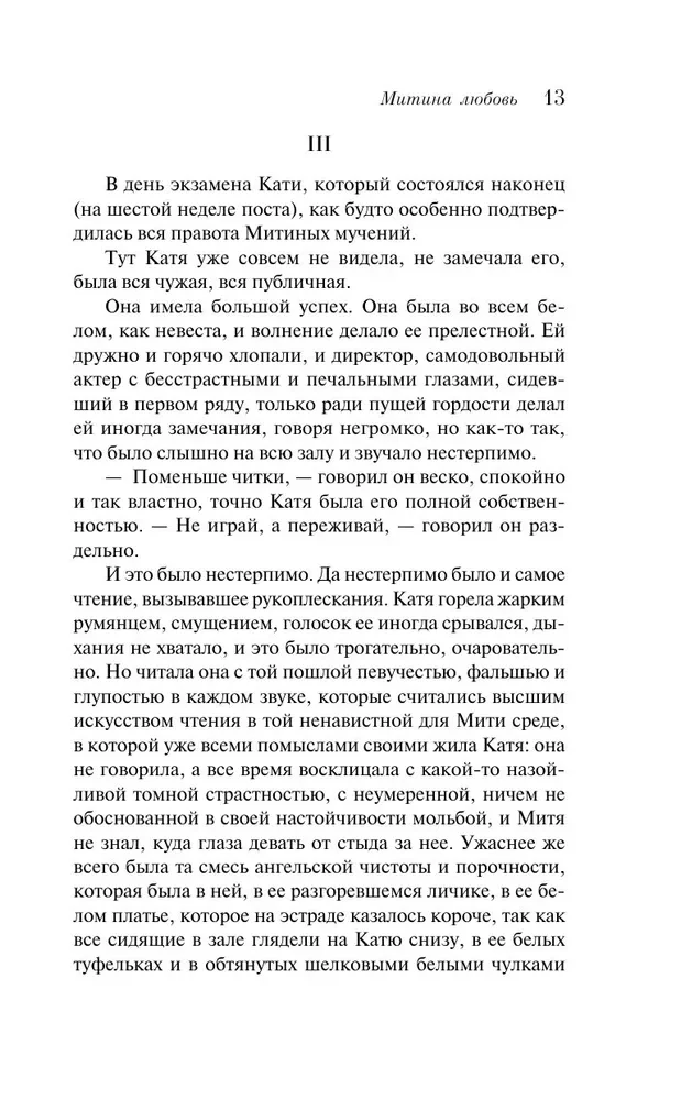 Темные аллеи