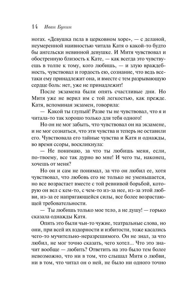 Темные аллеи