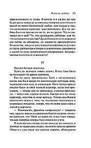 Темные аллеи