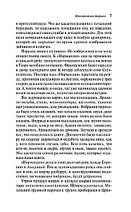 Одноэтажная Америка