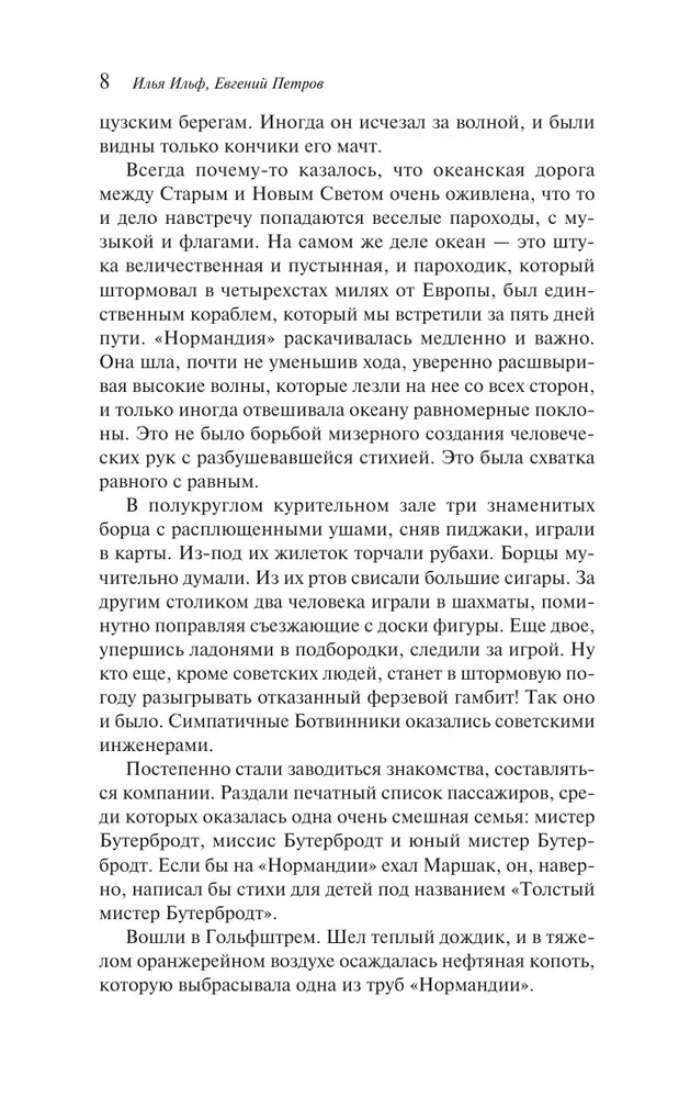 Одноэтажная Америка