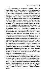 Одноэтажная Америка