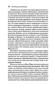 Одноэтажная Америка