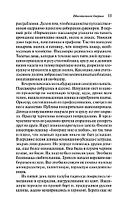 Одноэтажная Америка