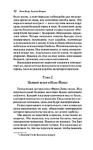 Одноэтажная Америка