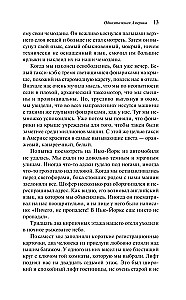 Одноэтажная Америка