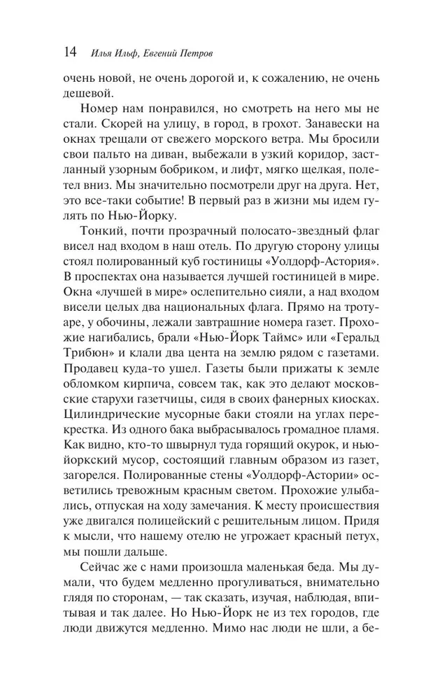 Одноэтажная Америка