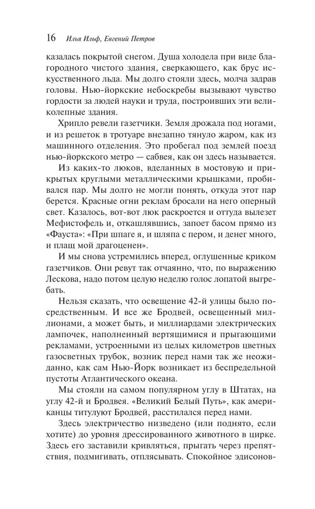 Одноэтажная Америка