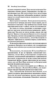 Одноэтажная Америка